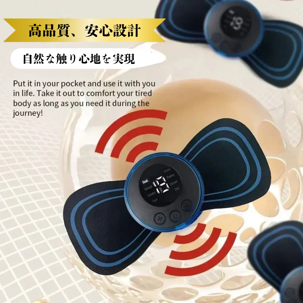 PATCH MASSAGER