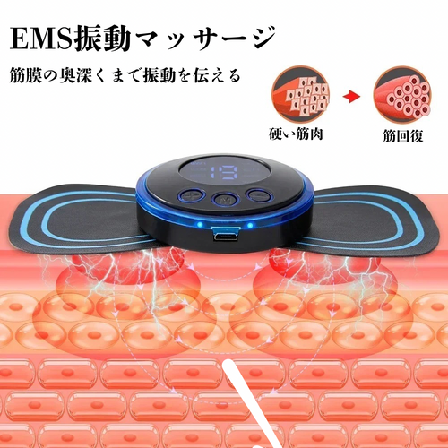 PATCH MASSAGER